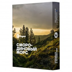 Табак Сарма - Смородиновый Морс (200 грамм)
