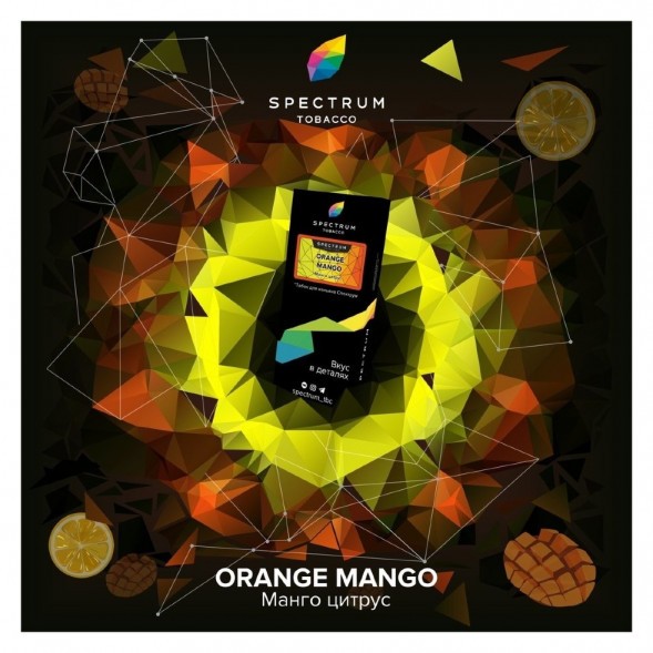Табак Spectrum Hard - Orange Mango (Манго Цитрус, 25 грамм) купить в Санкт-Петербурге