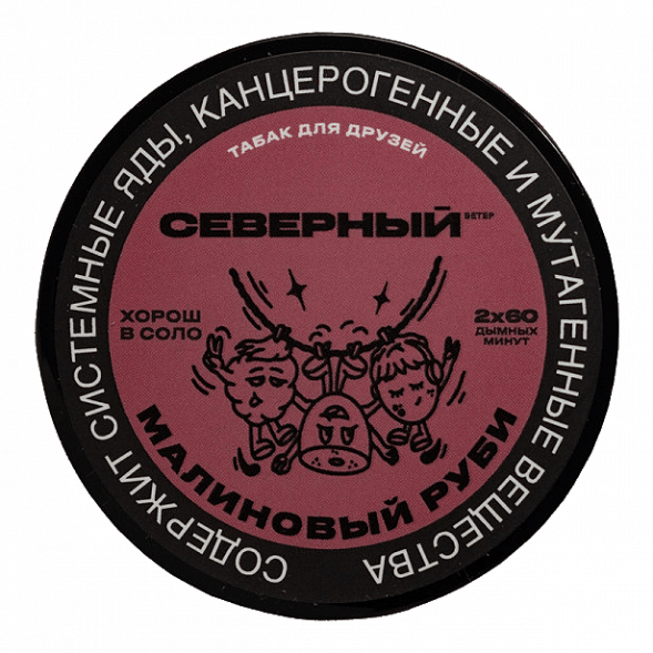 Табак Северный - Малиновый Руби (40 грамм) купить в Санкт-Петербурге