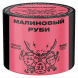 Табак Северный - Малиновый Руби (40 грамм) купить в Санкт-Петербурге