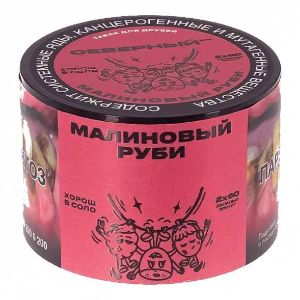 Табак Северный - Малиновый Руби (40 грамм) купить в Санкт-Петербурге