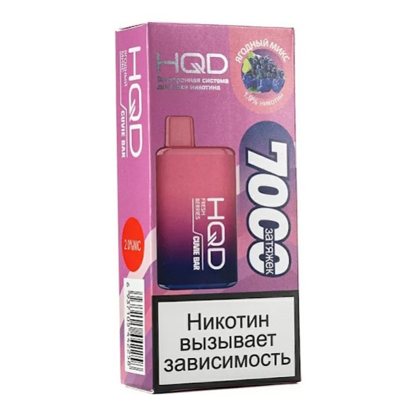HQD Cuvie BAR - Ягодный Микс (Fresh Berries, 7000 затяжек) купить в Санкт-Петербурге