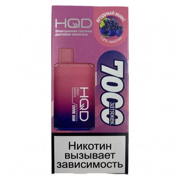 HQD Cuvie BAR - Ягодный Микс (Fresh Berries, 7000 затяжек) купить в Санкт-Петербурге
