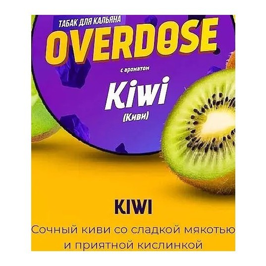 Табак Overdose - Kiwi (Киви, 200 грамм) купить в Санкт-Петербурге