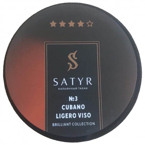 Табак Satyr Brilliant - Cubano Ligero Viso (25 грамм) купить в Санкт-Петербурге