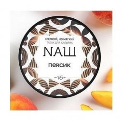 Табак NАШ WHITE - Персик (40 грамм)