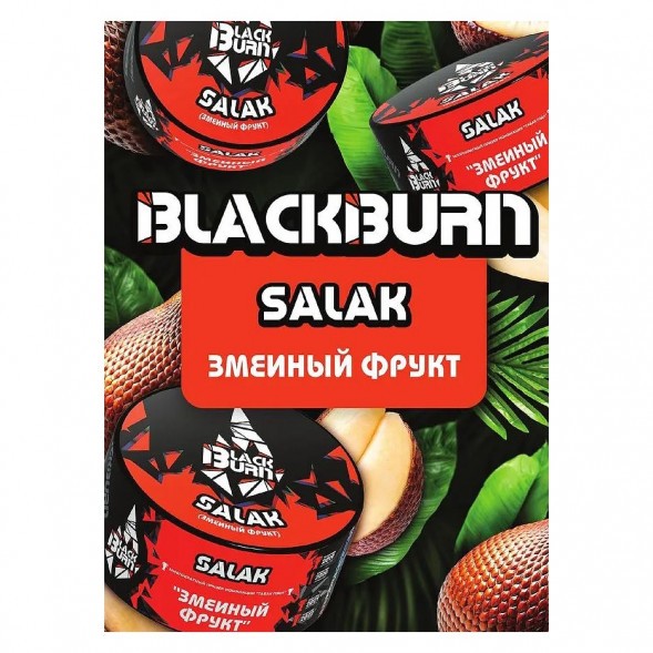 Табак BlackBurn - Salak (Змеиный Фрукт, 100 грамм) купить в Санкт-Петербурге