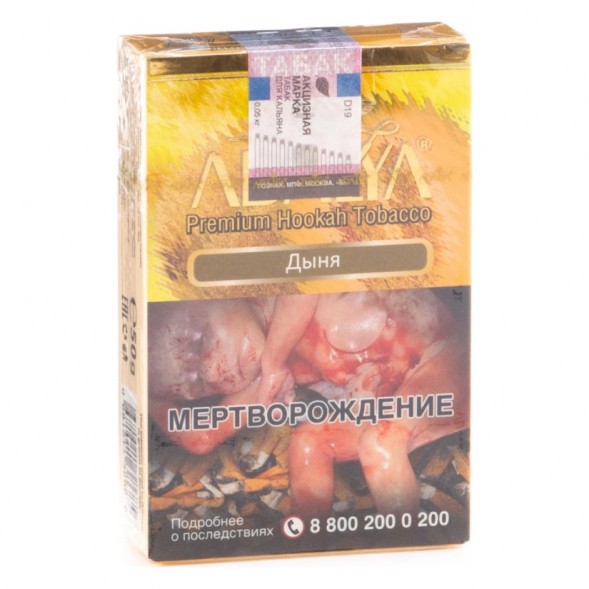 Табак Adalya - Melon (Дыня, 20 грамм, Акциз) купить в Санкт-Петербурге