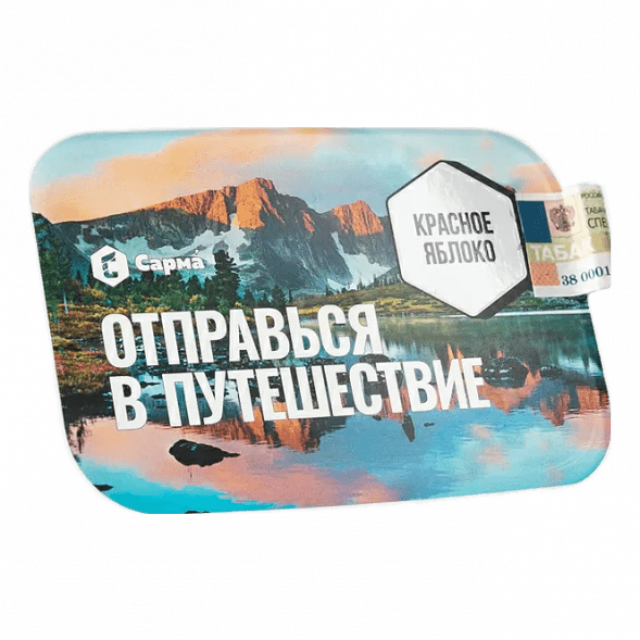 Табак Сарма - Красное Яблоко (200 грамм) купить в Санкт-Петербурге