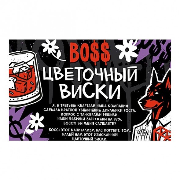 Табак Хулиган Hard - BOSS (Цветочный Виски, 200 грамм) купить в Санкт-Петербурге