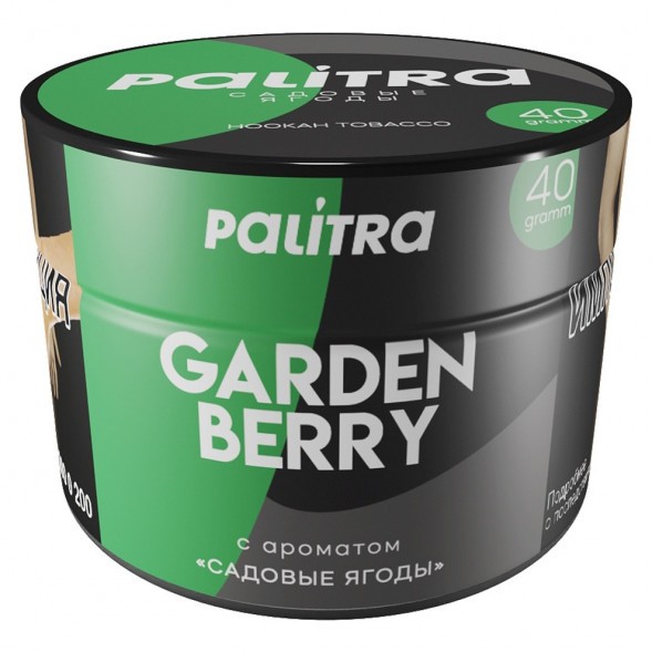 Табак Palitra - Garden Berry (Садовые Ягоды, 40 грамм) купить в Санкт-Петербурге