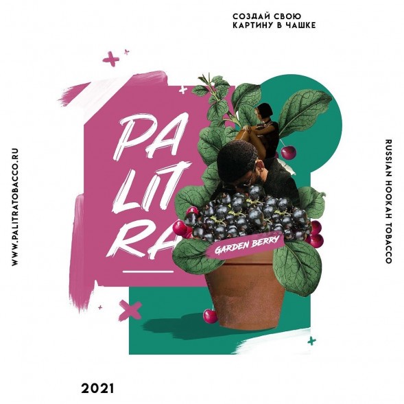 Табак Palitra - Garden Berry (Садовые Ягоды, 40 грамм) купить в Санкт-Петербурге