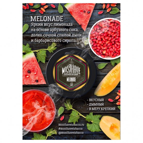 Табак Must Have - Melonade (Мелонад, 25 грамм) купить в Санкт-Петербурге