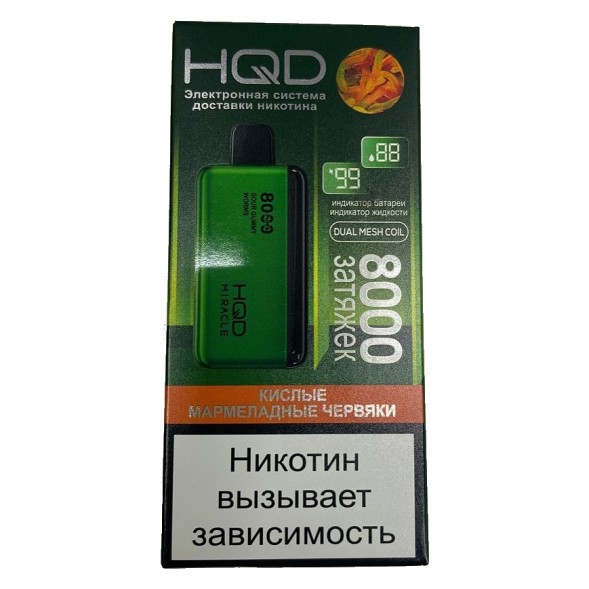 HQD Miracle - Кислые Мармеладные Червяки (Sour Gummy Worms, 8000 затяжек) купить в Санкт-Петербурге