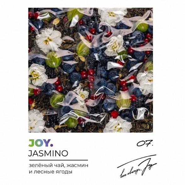 Табак Joy - Jasmino (Зелёный Чай, Жасмин и Лесные Ягоды, 200 грамм) купить в Санкт-Петербурге