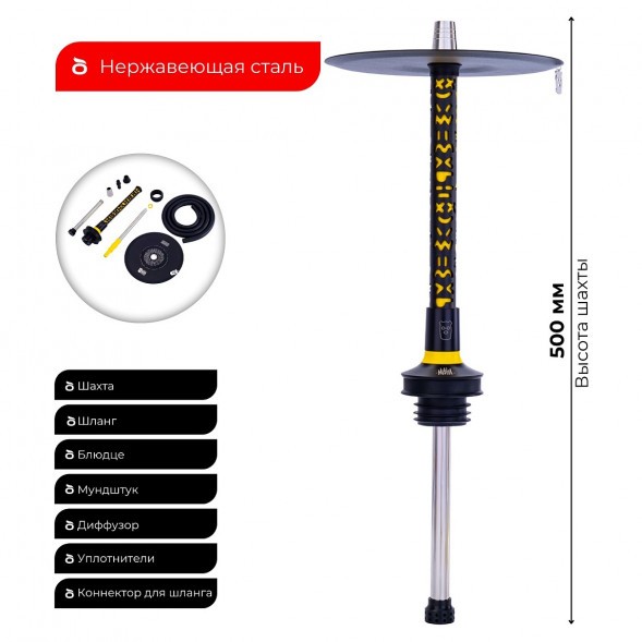 Кальян MISHA Rebel - Revolt Hero Smile (Чёрный Жёлтый, Без Колбы) купить в Санкт-Петербурге