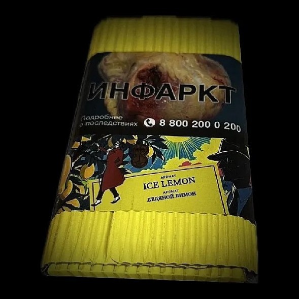 Табак Satyr - Ice Lemon (Ледяной Лимон, 100 грамм) купить в Санкт-Петербурге