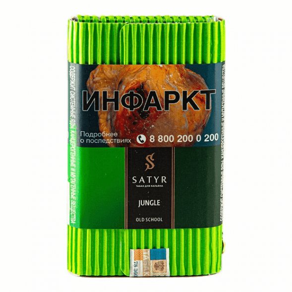 Табак Satyr - Jungle (Джангл, 200 грамм) купить в Санкт-Петербурге