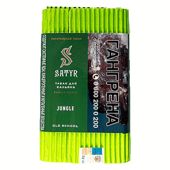 Табак Satyr - Jungle (Джангл, 200 грамм) купить в Санкт-Петербурге