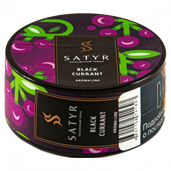 Табак Satyr - Black Currant (Чёрная Смородина, 25 грамм) купить в Санкт-Петербурге