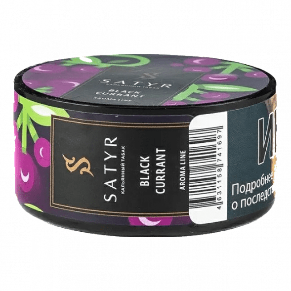 Табак Satyr - Black Currant (Чёрная Смородина, 25 грамм) купить в Санкт-Петербурге