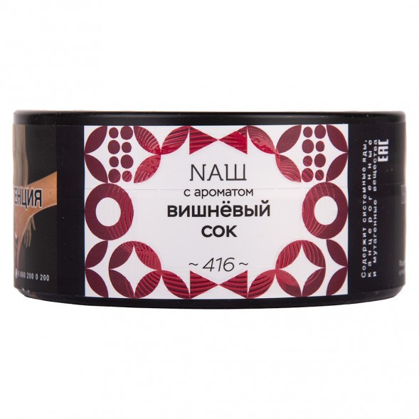 Табак NАШ - Вишнёвый Сок (40 грамм) купить в Санкт-Петербурге