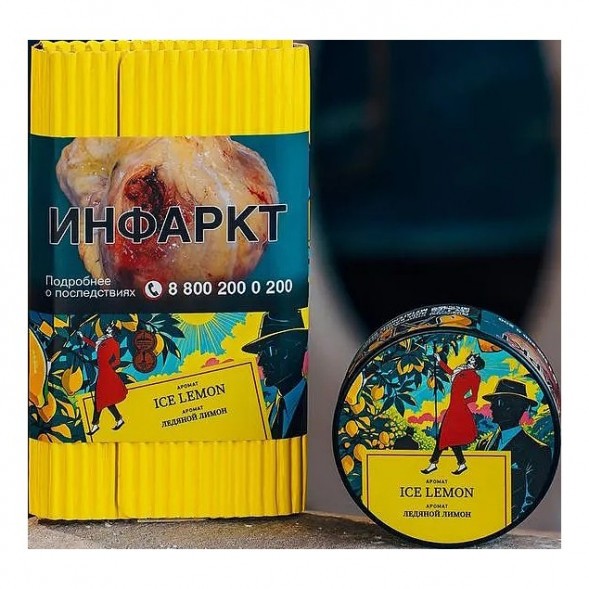Табак Satyr - Ice Lemon (Ледяной Лимон, 25 грамм) купить в Санкт-Петербурге