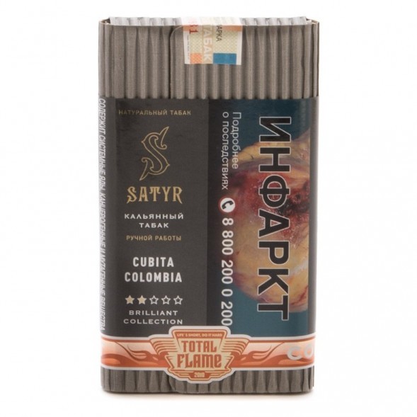 Табак Satyr Brilliant - Cubita Colombia (100 грамм) купить в Санкт-Петербурге