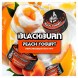 Табак BlackBurn - Peach Yogurt (Персиковый Йогурт, 200 грамм) купить в Санкт-Петербурге