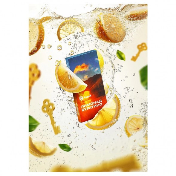 Табак Сарма - Лимонад Буратино (40 грамм) купить в Санкт-Петербурге