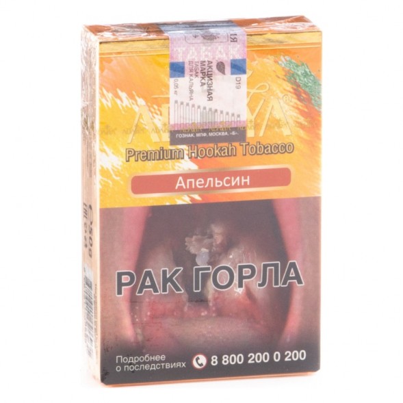 Табак Adalya - Orange (Апельсин, 20 грамм, Акциз) купить в Санкт-Петербурге