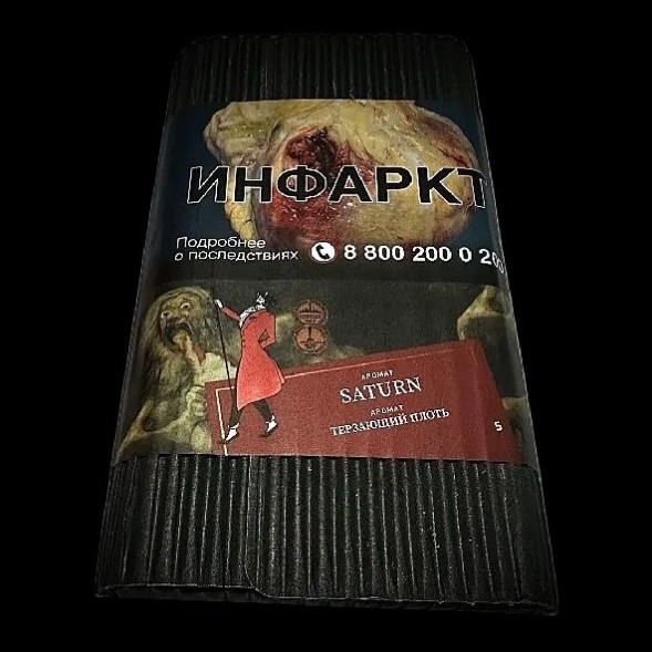 Табак Satyr - Saturn (Сатурн, 100 грамм) купить в Санкт-Петербурге