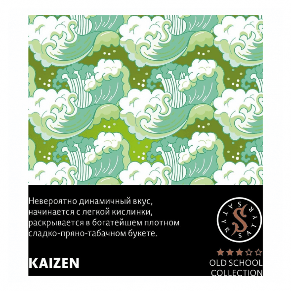 Табак Satyr - Kaizen (Кайдзен, 200 грамм) купить в Санкт-Петербурге