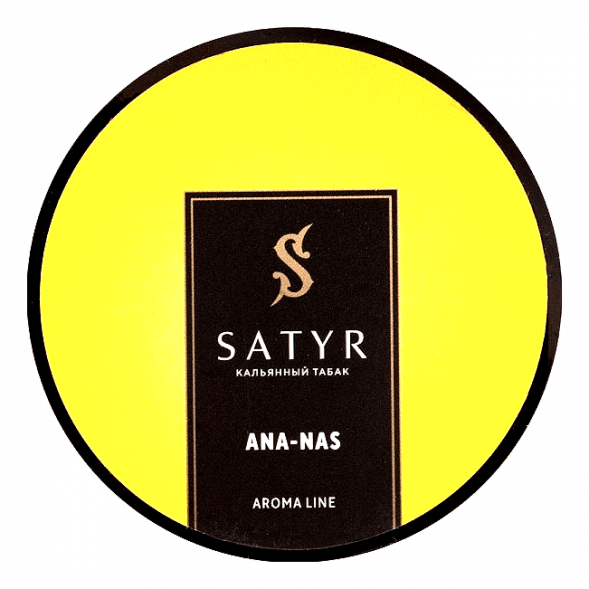 Табак Satyr - Ana-nas (Ананас, 25 грамм) купить в Санкт-Петербурге
