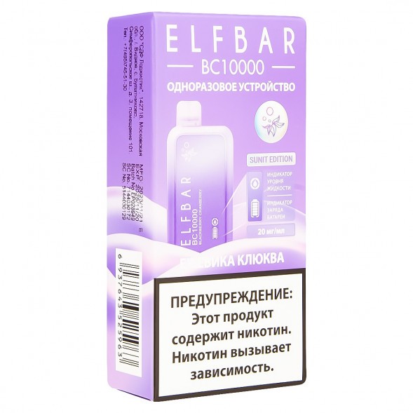 ELF BAR BC - Ежевика Клюква (Blackberry Cranberry, 10000 затяжек) купить в Санкт-Петербурге