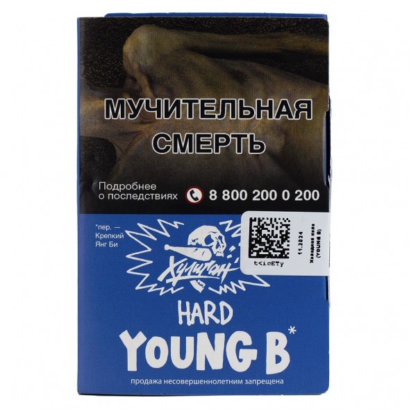 Табак Хулиган Hard - Young B (Кола со Льдом, 25 грамм) купить в Санкт-Петербурге