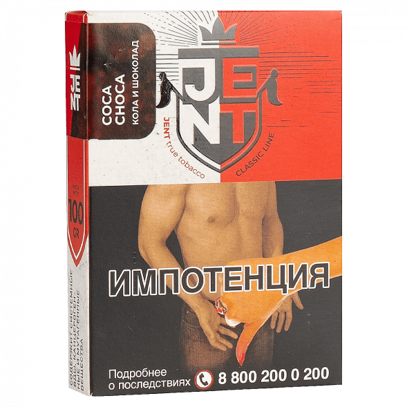 Табак Jent - Coca Choca (Кола и Шоколад, 100 грамм) купить в Санкт-Петербурге