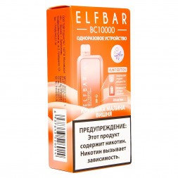 ELF BAR BC - Клубника Малина Вишня (Red Berry Cherry, 10000 затяжек)