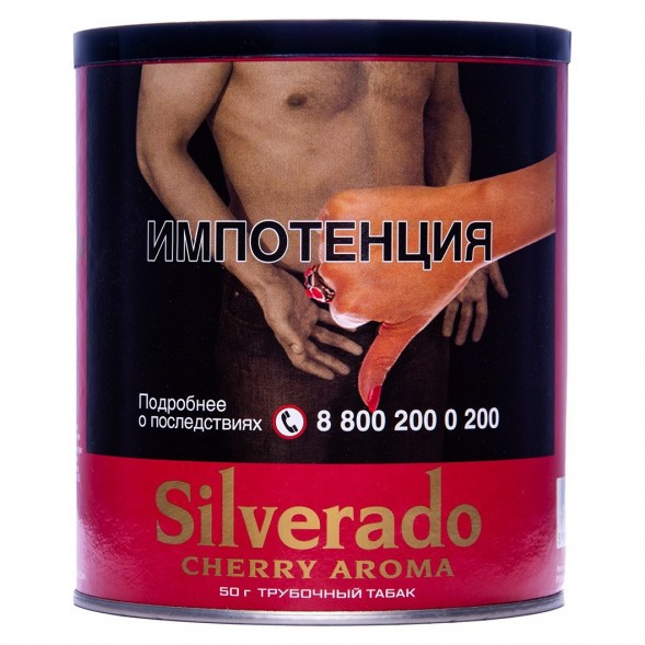 Табак трубочный Silverado - Вишня (50 грамм) купить в Санкт-Петербурге
