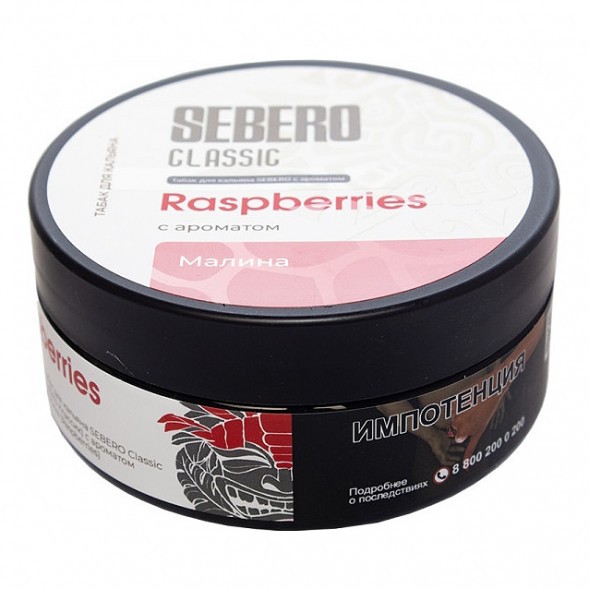 Табак Sebero - Raspberries (Малина, 100 грамм) купить в Санкт-Петербурге