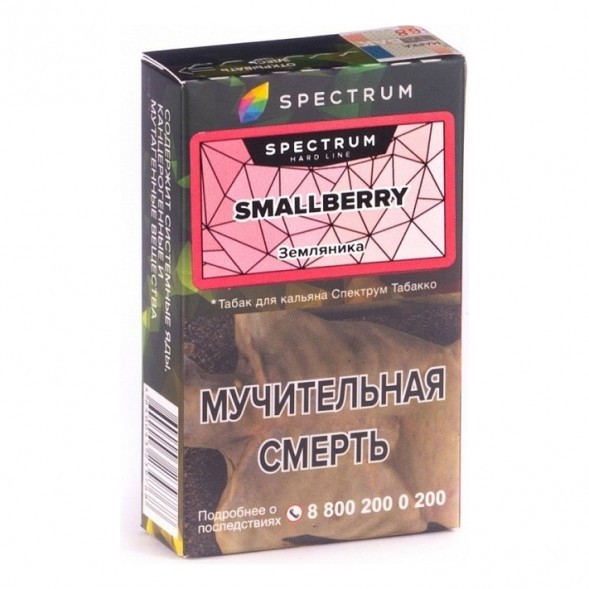 Табак Spectrum Hard - Smallberry (Земляника, 25 грамм) купить в Санкт-Петербурге