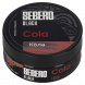 Табак Sebero Black - Cola (Кола, 100 грамм) купить в Санкт-Петербурге
