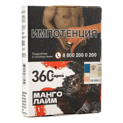 Табак Сарма 360 - Ананас-Кокос (25 грамм)