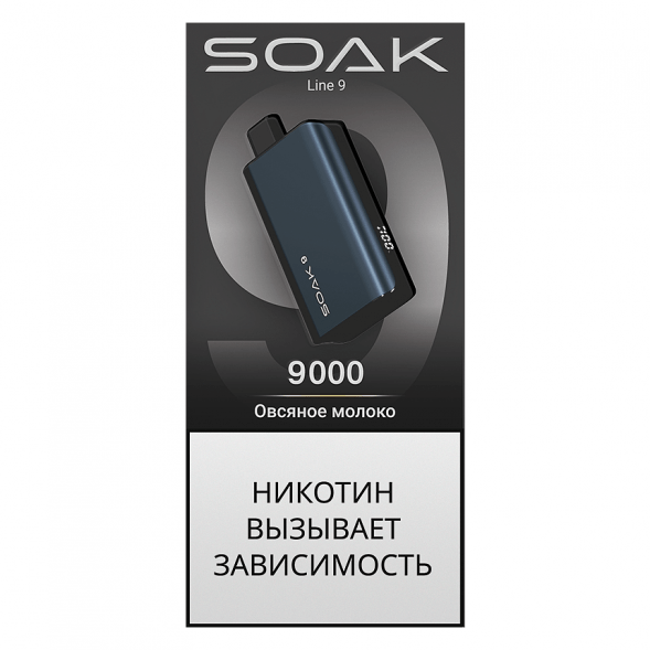 SOAK DARK BLUE - Овсяное Молоко (Oat Milk, 9000 затяжек) купить в Санкт-Петербурге