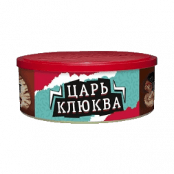 Табак Северный - Царь Клюква (100 грамм)
