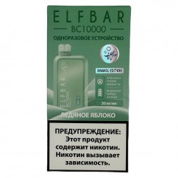 ELF BAR BC - Ледяное Яблоко (Apple Ice, 10000 затяжек)