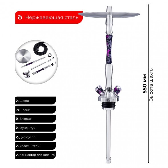 Кальян UNION - Fibonacci Оксид (Фиолетовый, Без Колбы) купить в Санкт-Петербурге