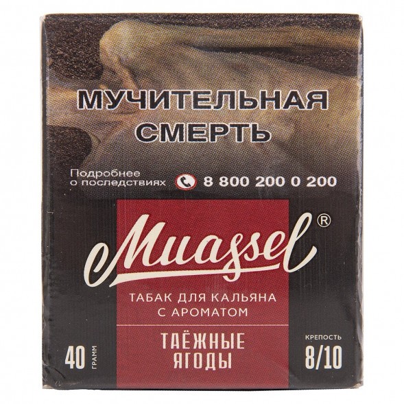 Табак Muassel Extra Strong - Таёжные Ягоды (40 грамм) купить в Санкт-Петербурге