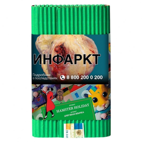 Табак Satyr - Hamster Holiday (Арбузная Жвачка, 100 грамм) купить в Санкт-Петербурге