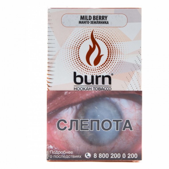 Табак Burn - Mild Berry (Манго - Земляника, 100 грамм) купить в Санкт-Петербурге